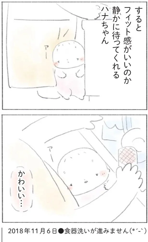 かわいい…