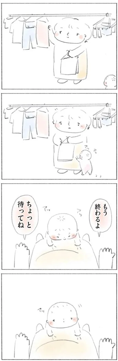 もう終わるよ　ちょっと待ってね