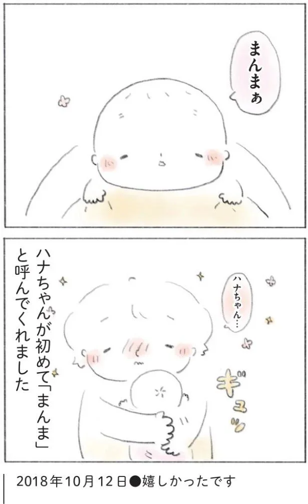 まんまぁ