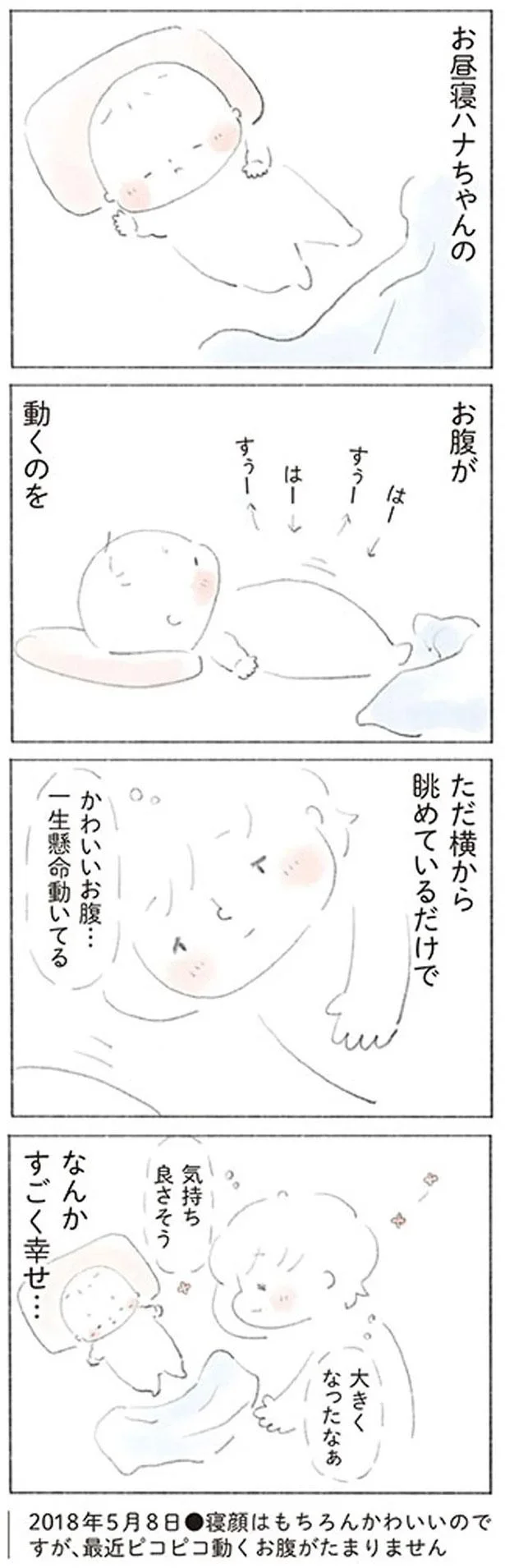 なんかすごく幸せ…