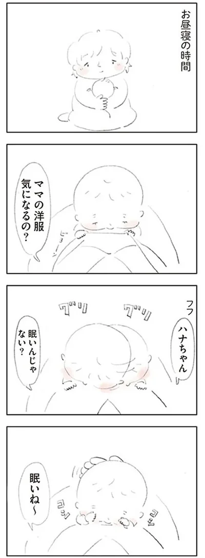 眠いんじゃない？