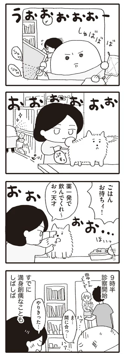 薬一発で飲んでくれ～