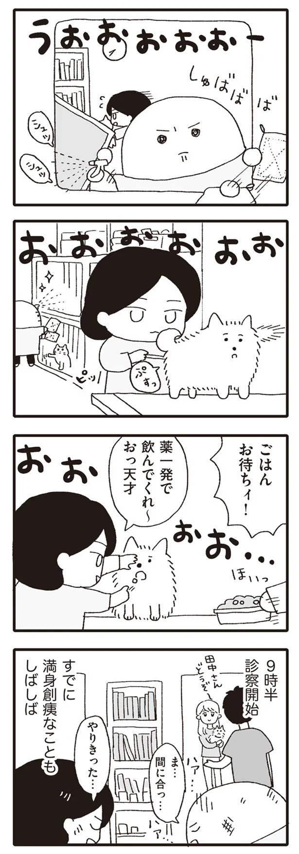 薬一発で飲んでくれ～