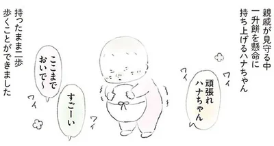 ここまでおいで～