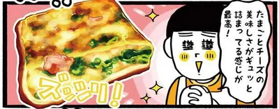 ズッシリ！