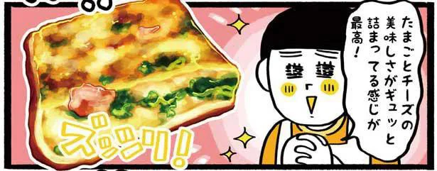 パイ生地のようなサクサク感！たまごとチーズの美味しさがぎゅっと詰まった「食パンキッシュ」／たま卵ごはん（2）