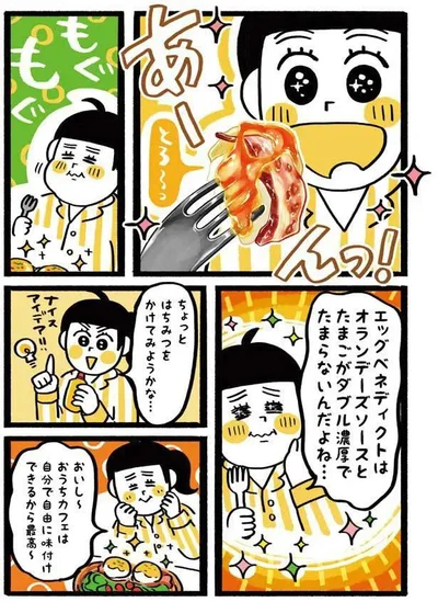  『たま卵ごはん～おひとりぶん簡単レシピ～』より