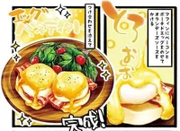 おうちカフェなら味付けも自由自在。ポーチドエッグの黄身がとろ〜り「エッグベネディクト」／たま卵ごはん（6）