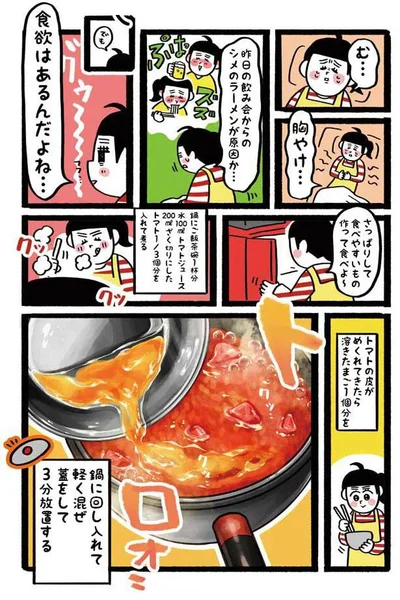 さっぱりして食べやすいもの