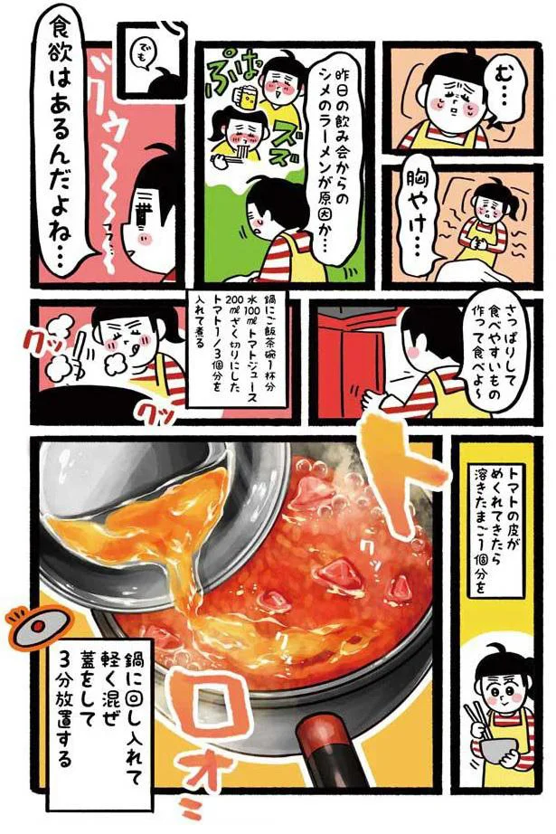 さっぱりして食べやすいもの