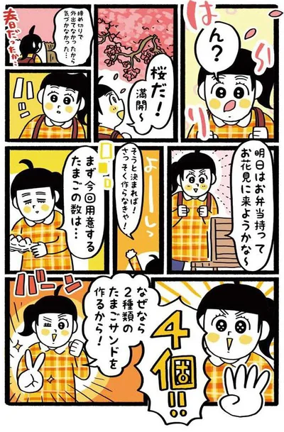 お弁当持ってお花見に来ようかな〜