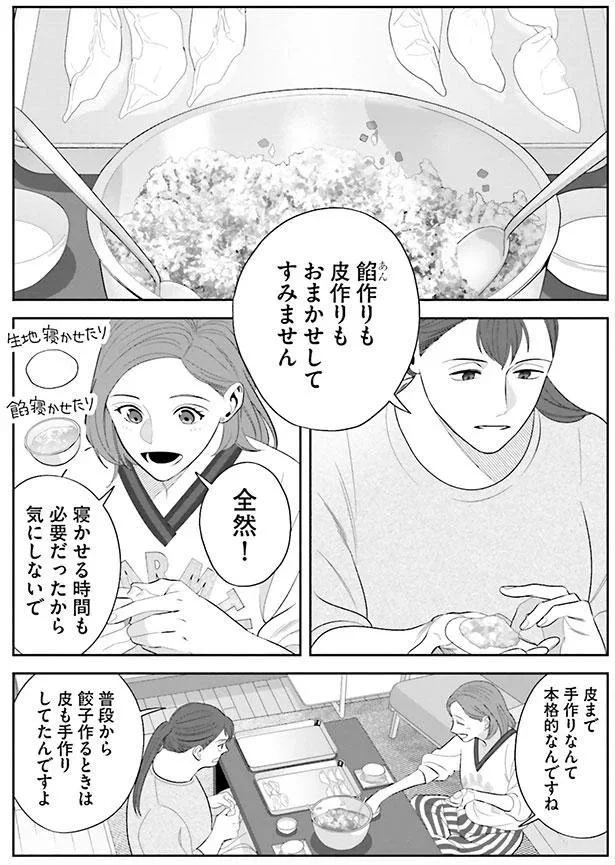   『作りたい女と食べたい女』より