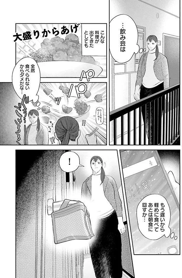  『作りたい女と食べたい女』より 