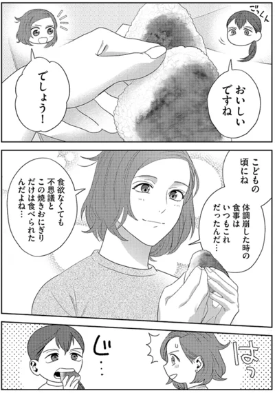    『作りたい女と食べたい女』より