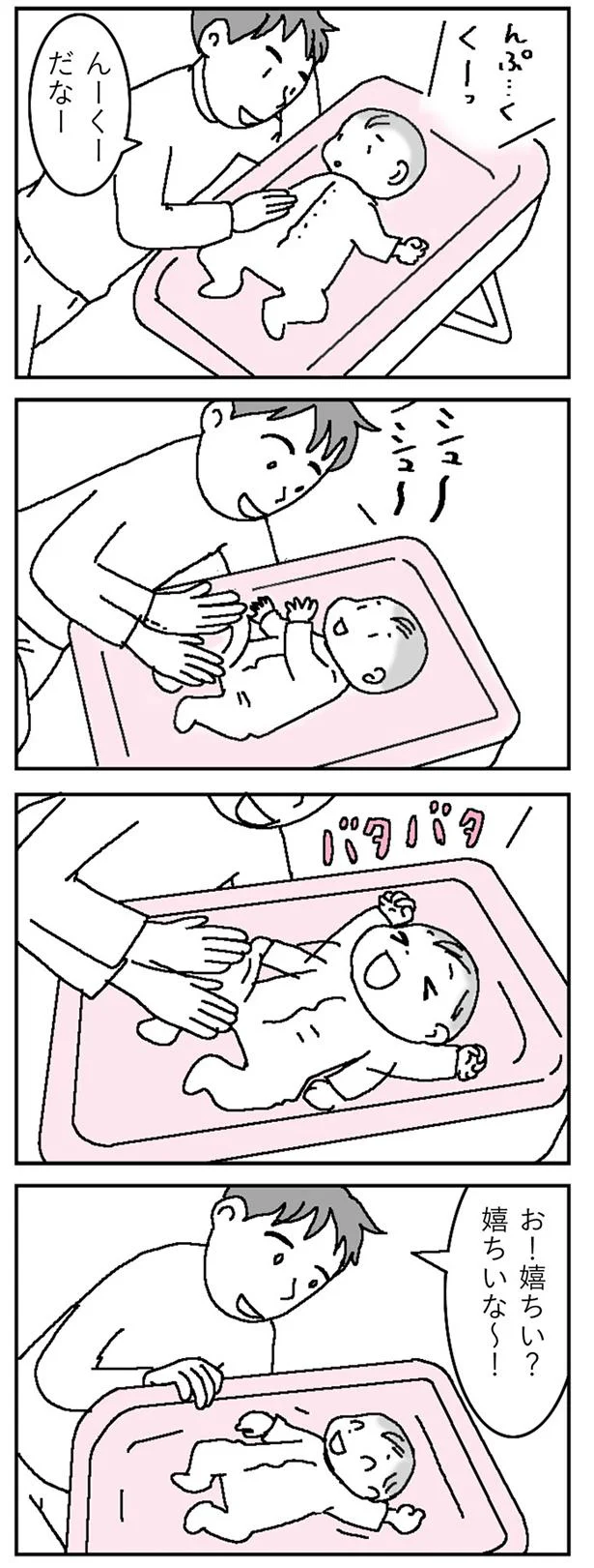 嬉ちいな〜!