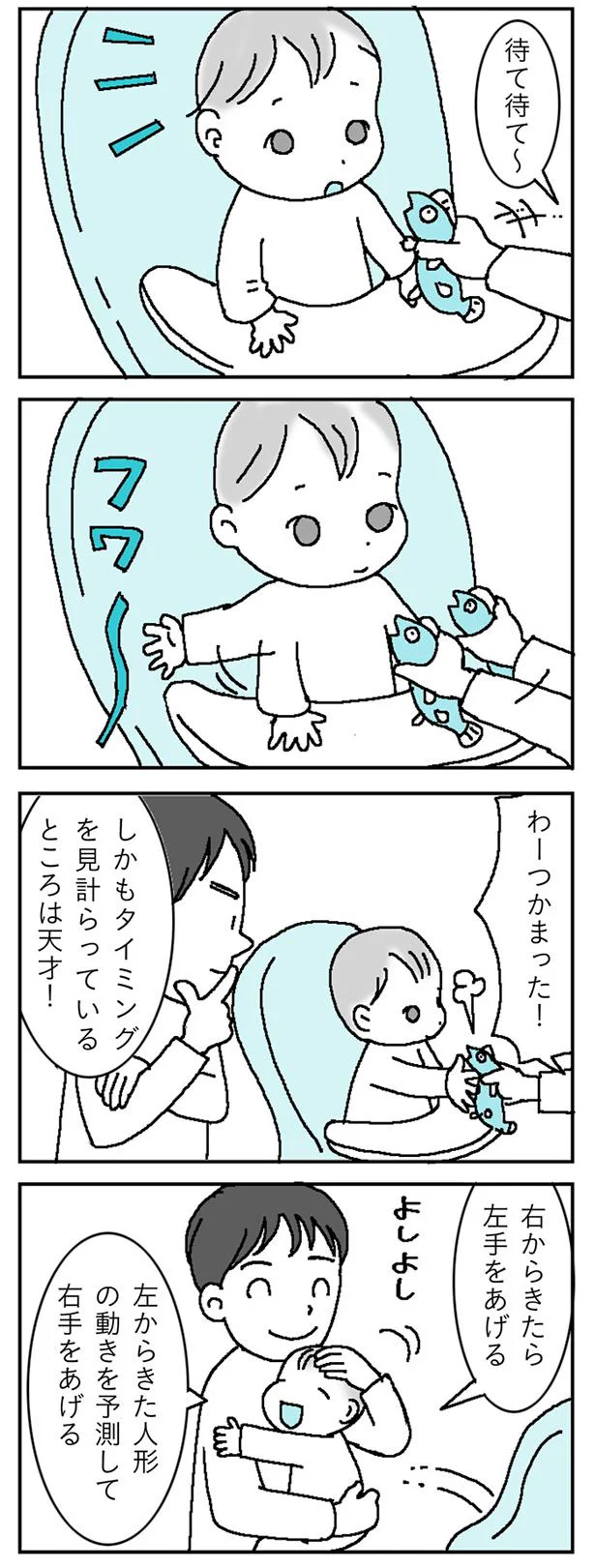 タイミングを見計らっているところは天才!