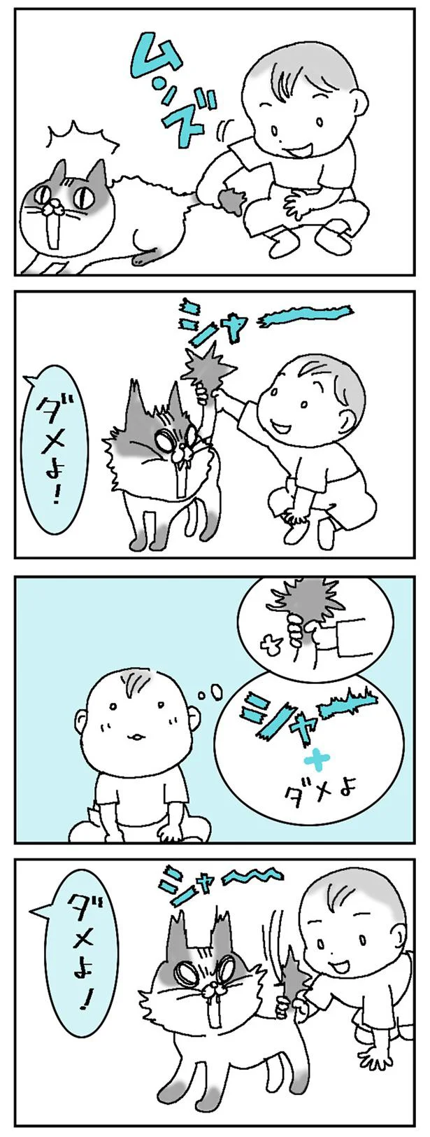 猫のしっぽを握ると…