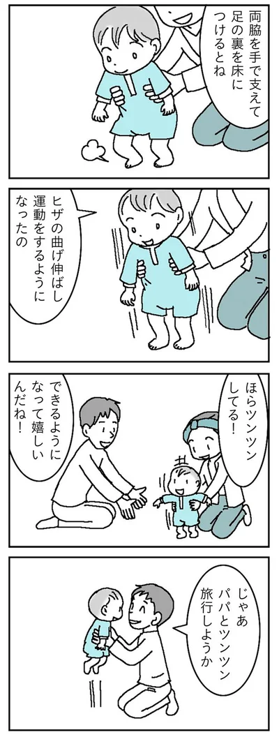 両脇を手で支えて足の裏を床につけると