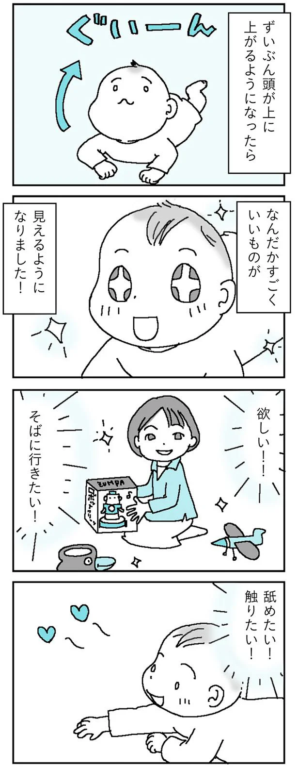 なんだかすごくいいものが見えるようになりました!