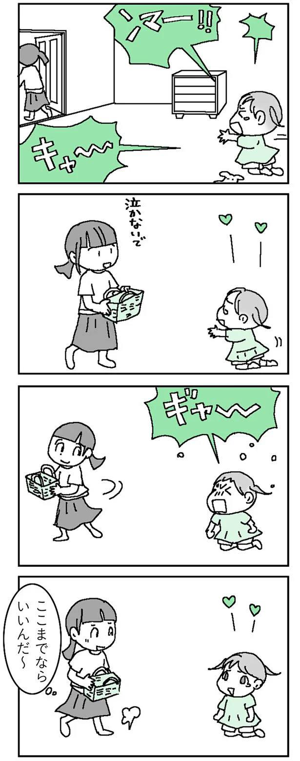 ここまでならいいんだ〜