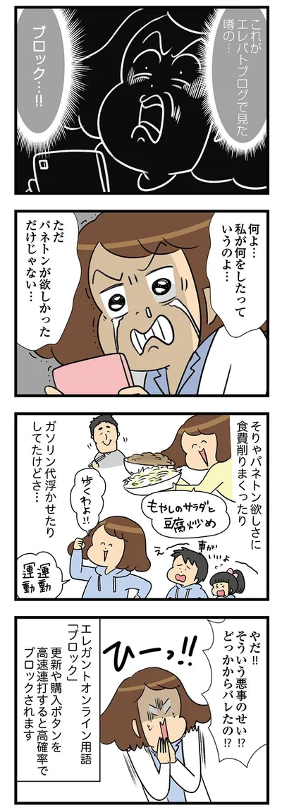 何よ…私が何をしたっていうのよ…