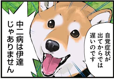 中二病は伊達じゃありません