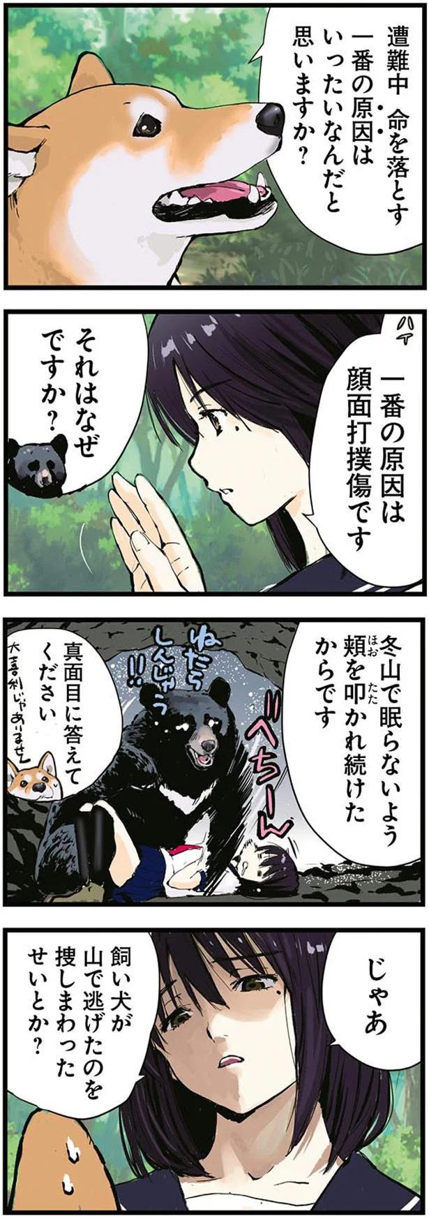 真面目に答えてください