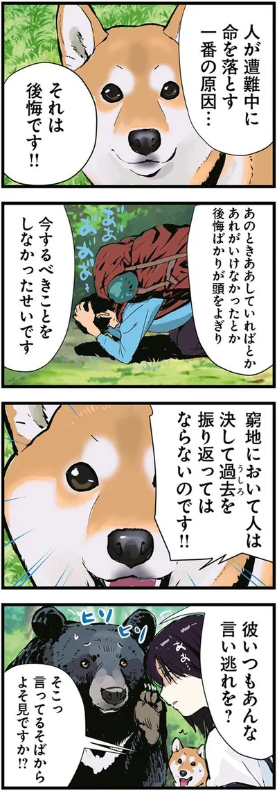 いつもあんな言い逃れを？