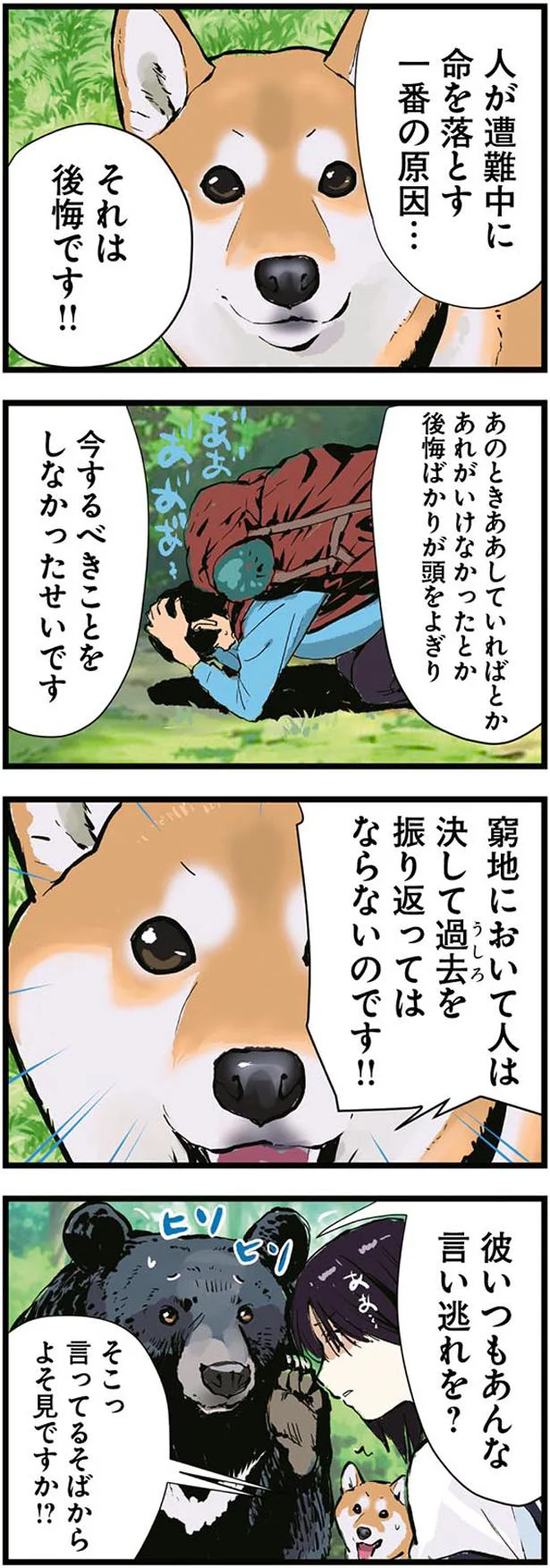 いつもあんな言い逃れを？