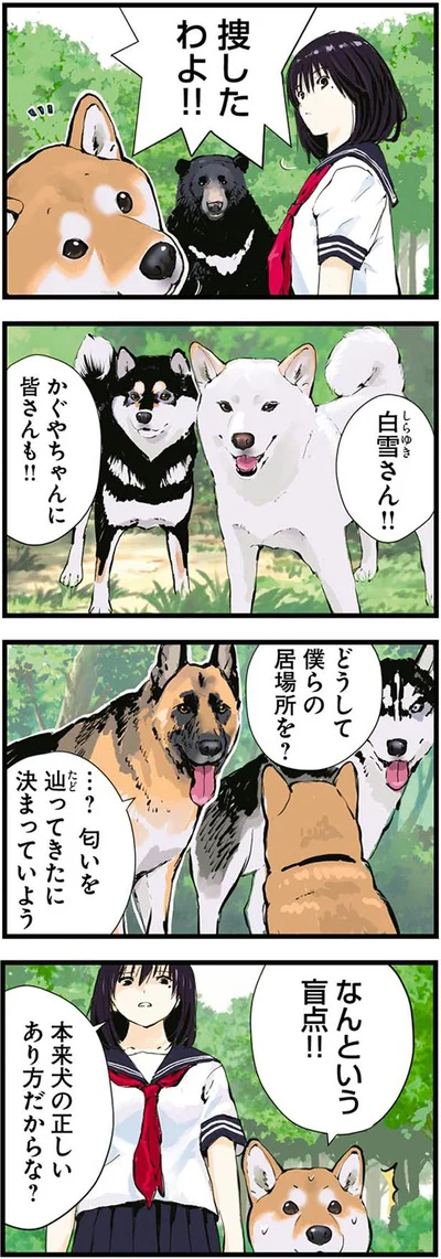 捜したわよ！！