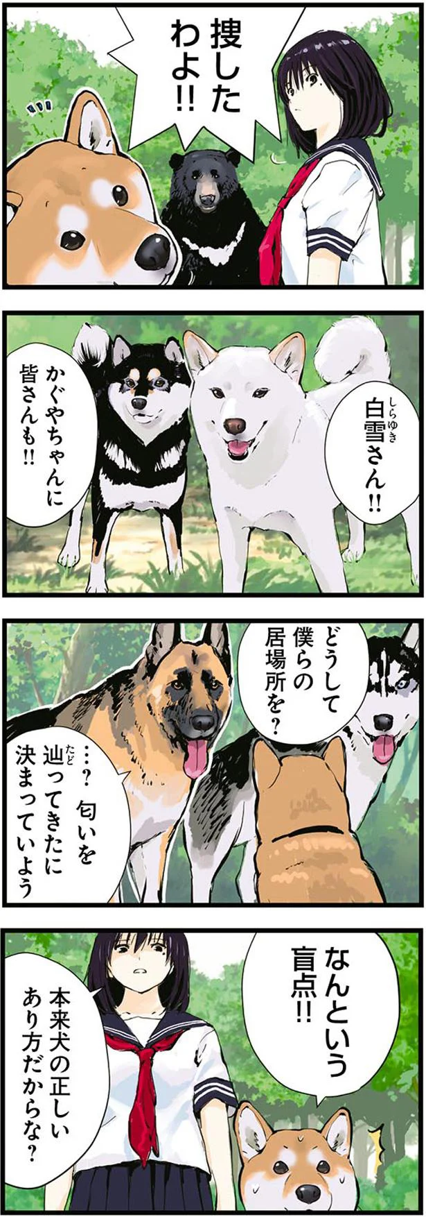 捜したわよ！！