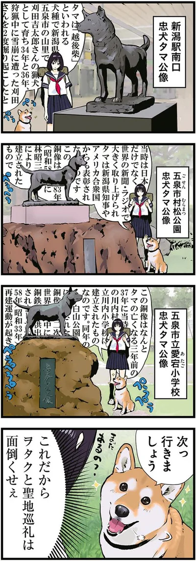 次っ行きましょう