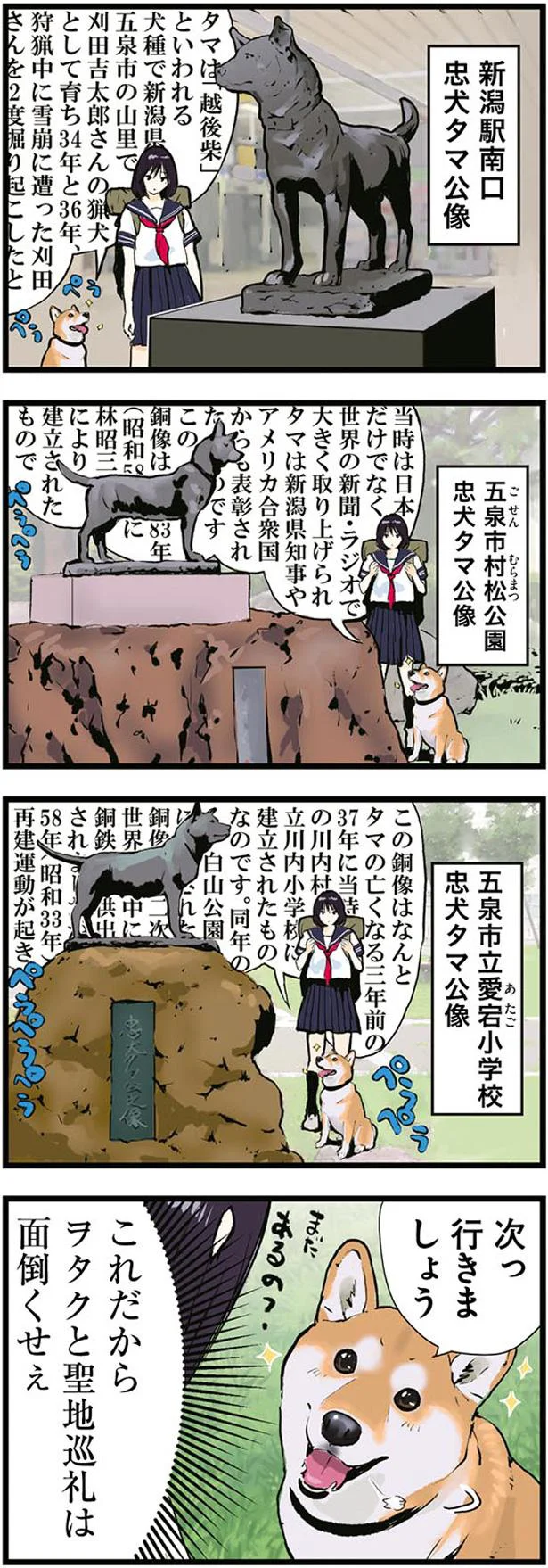 次っ行きましょう
