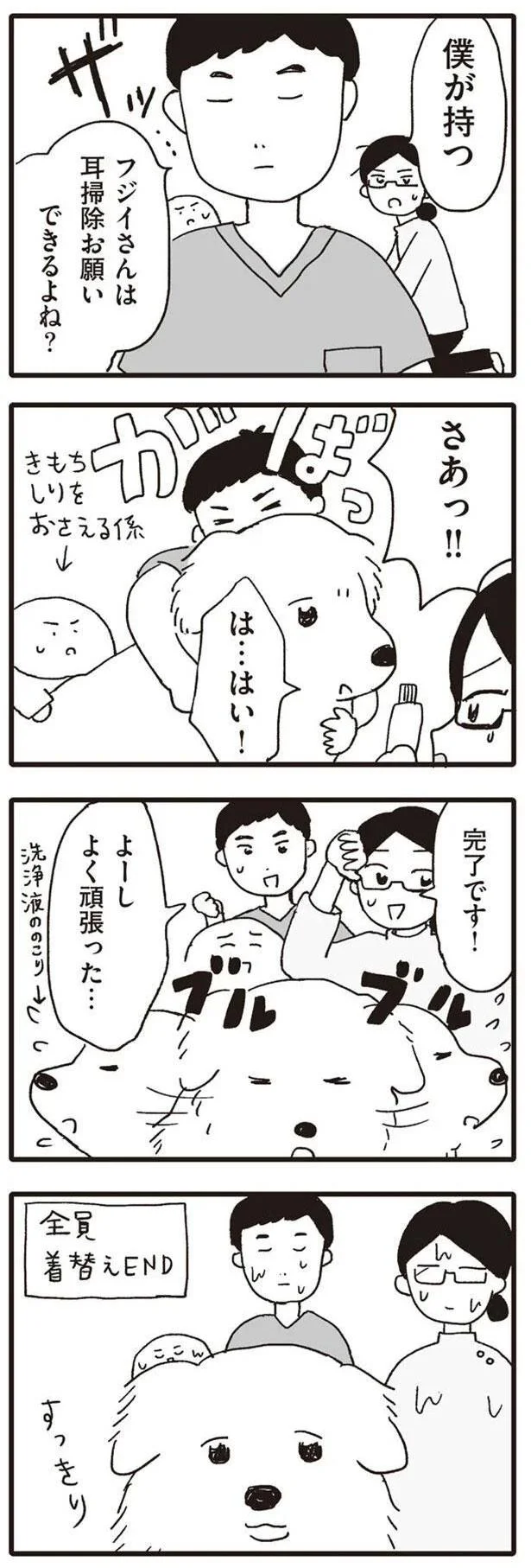 よーし　よく頑張った…