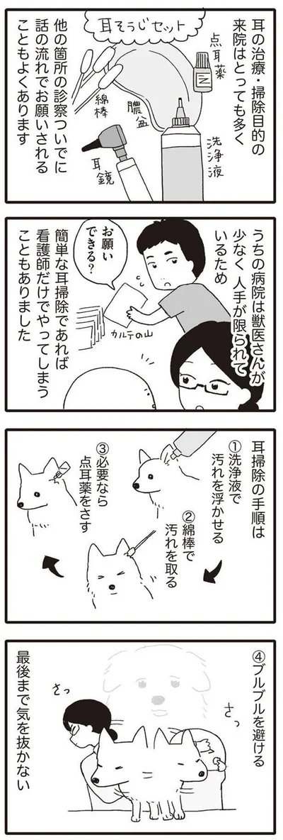 最後まで気を抜かない