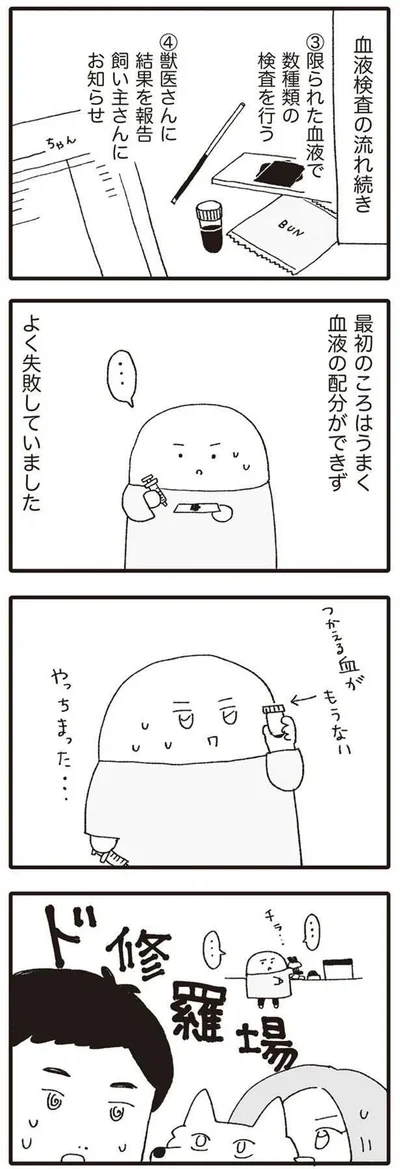 つかえる血がもうない