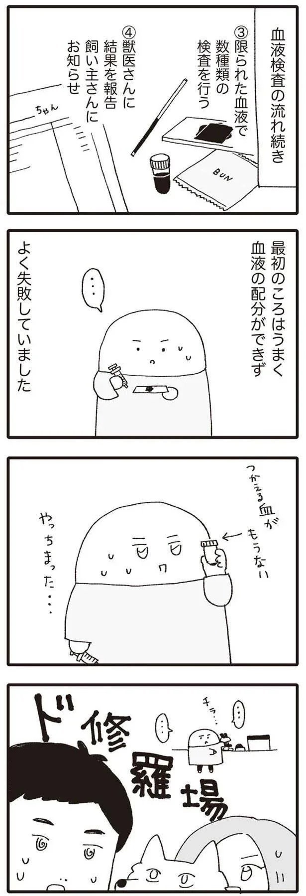 つかえる血がもうない