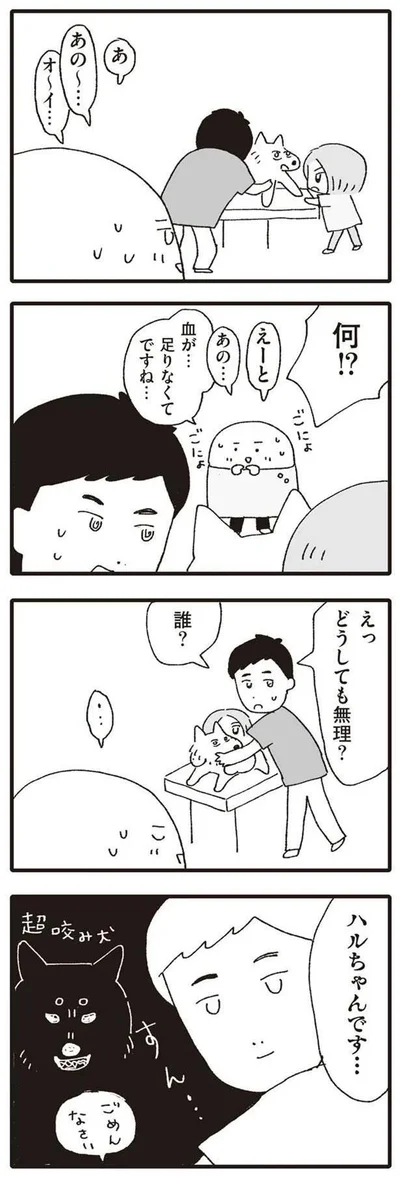 えっ　どうしても無理？