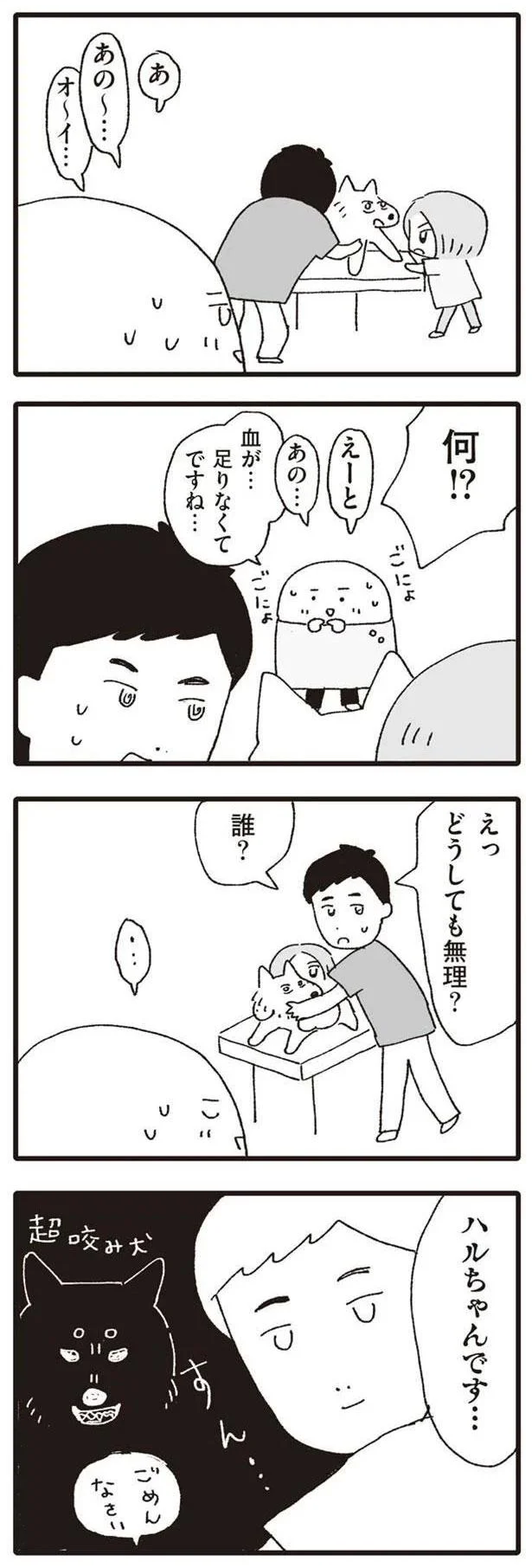 えっ　どうしても無理？