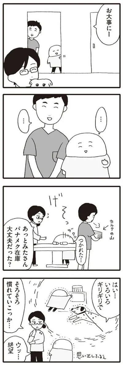 いろいろギリギリで…