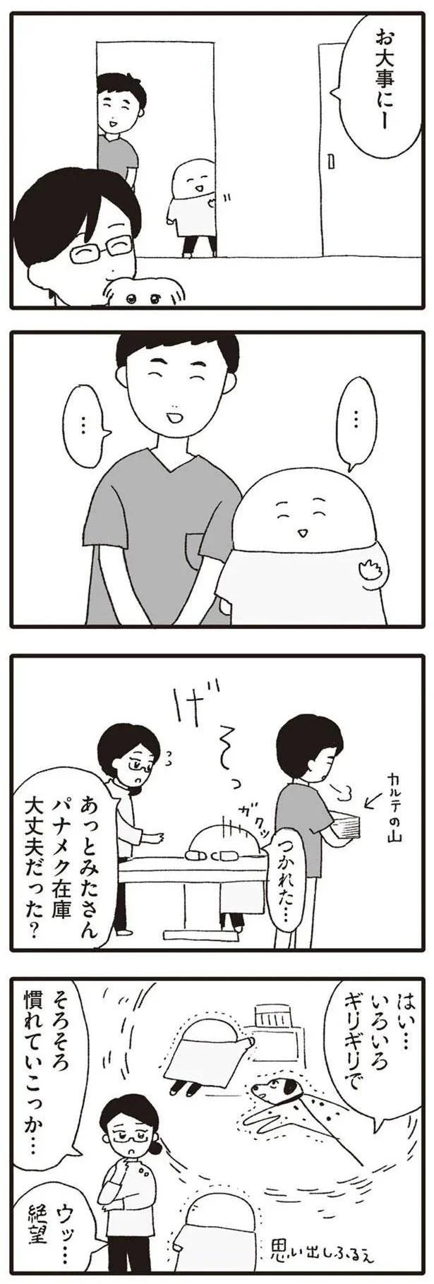 いろいろギリギリで…
