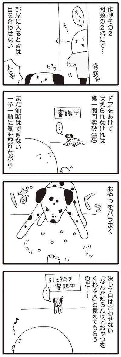 まだ油断はできない