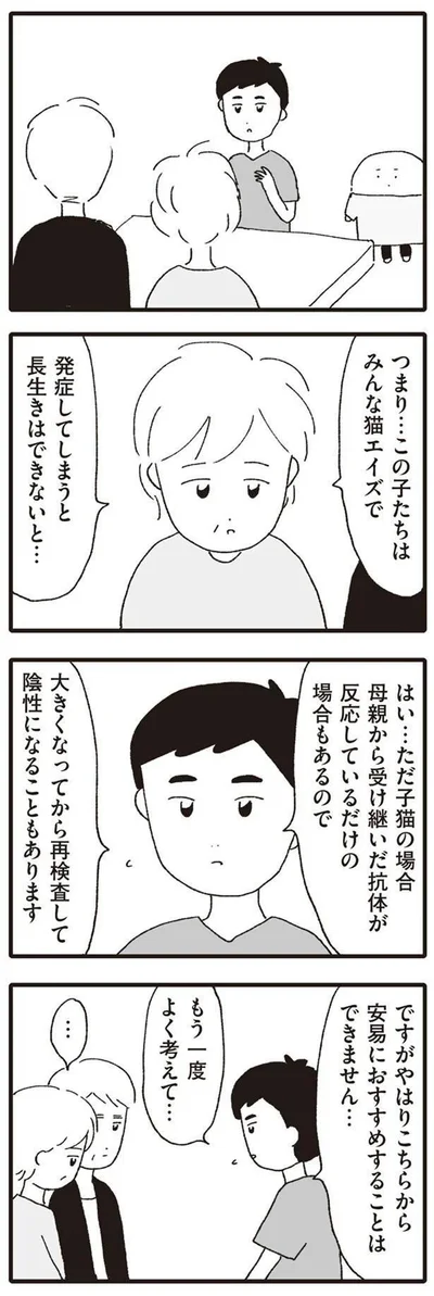 発症してしまうと長生きはできないと…