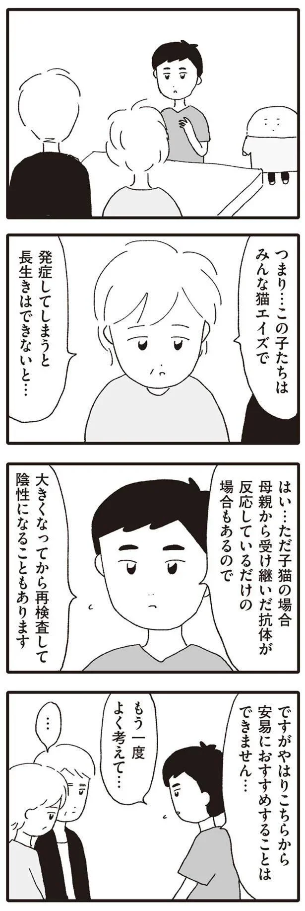 発症してしまうと長生きはできないと…
