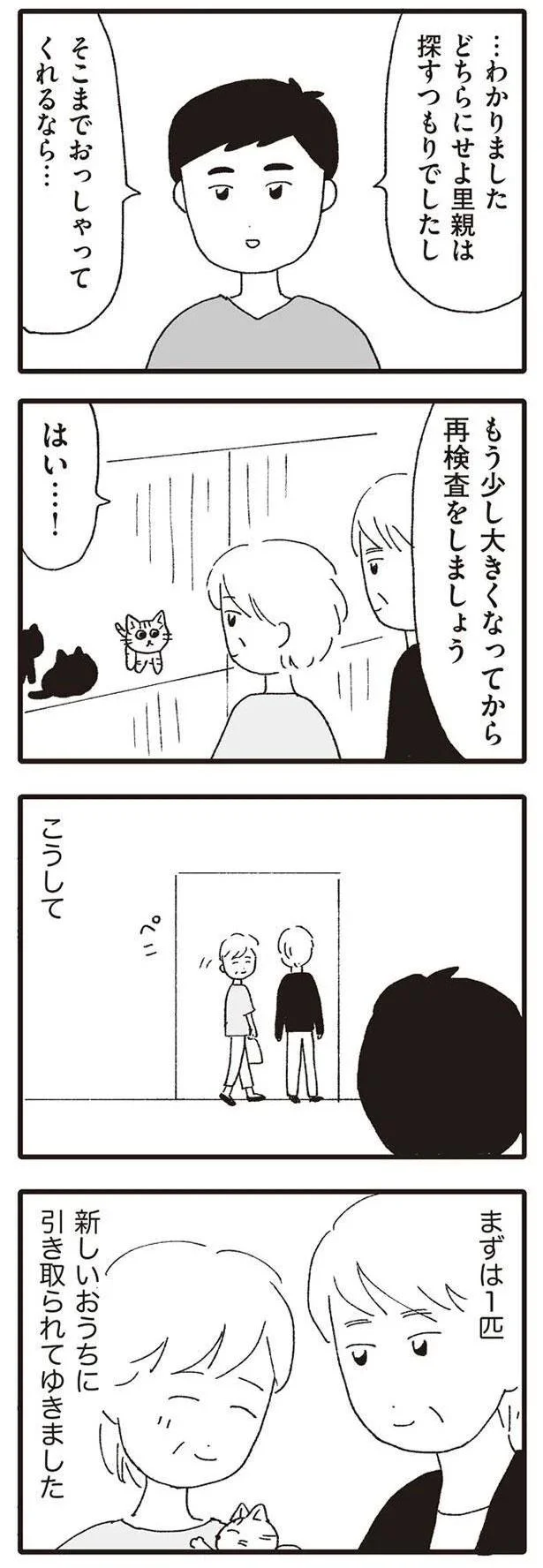 そこまでおっしゃってくれるなら…