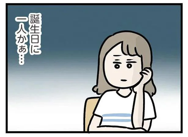 突然の夫の出張で、予約したケーキもキャンセル。ひとりぼっちの誕生日はやっぱりさみしい／夫の弟を好きになりました（41）
