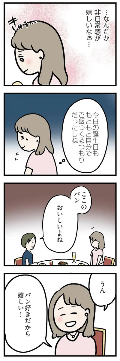 もともと自分でご飯作るつもりだったしね