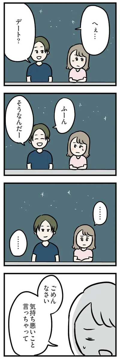 ふーん　そうなんだー