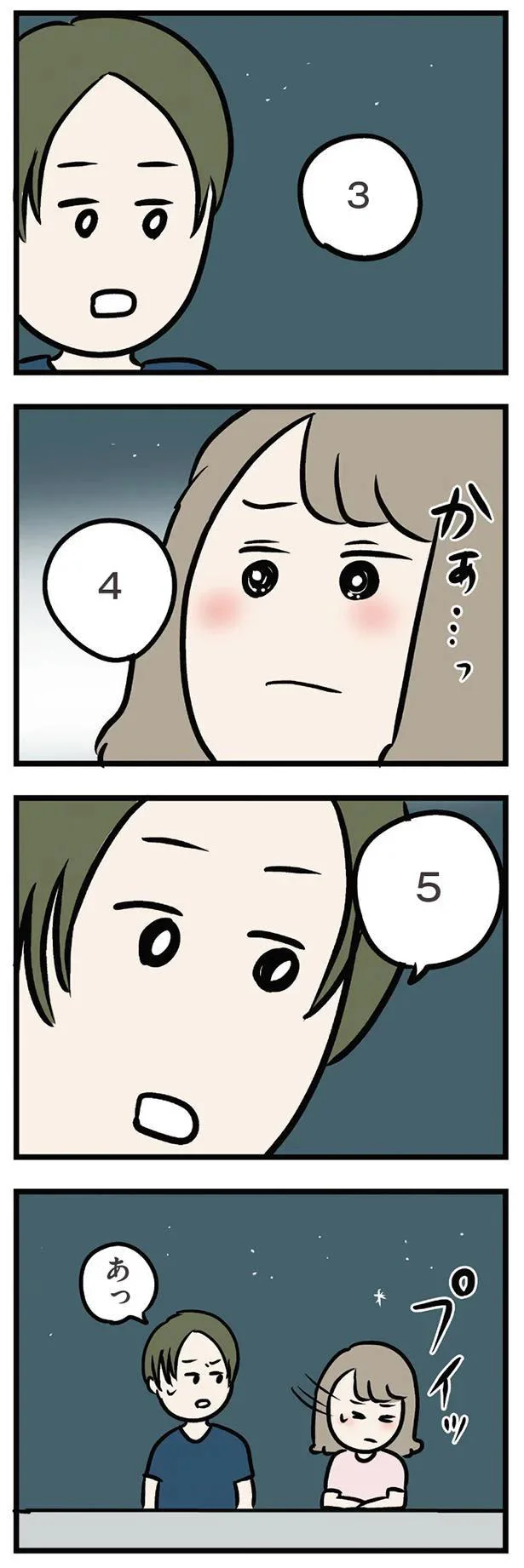 あっ