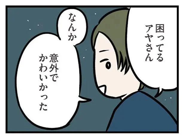 夜景を前にふざける義弟「キスしてみる？」本気？冗談？完全に遊ばれてる…！／夫の弟を好きになりました（49）
